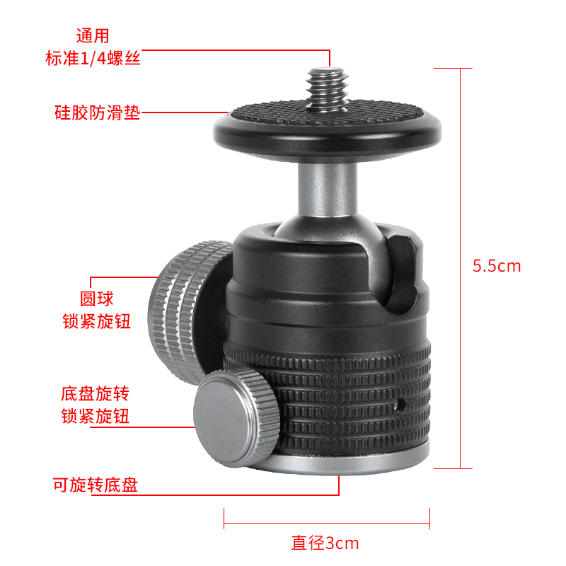 帝灏三脚架1/4接口云台360度旋转万向铝合金支撑金属球头直播配件微单相机拍摄支架全金属云台摄影手机夹配件-图1