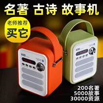 Childrens storytelling machines over 6 years old and primary school students listen to book theoristics 3-1 10 Sleeping pre-talk national player with body to listen