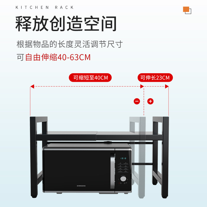 菜板放置架微波炉专用置物架厨房多功能架子家用烤箱台面收纳伸缩,淘宝优惠券,粉丝福利购,淘宝优惠卷
