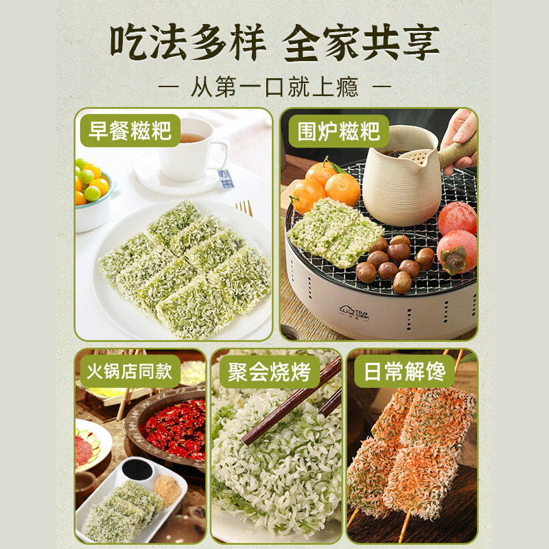 荠菜糯米糍粑野菜点心红糖糍粑油炸半成品小吃艾草劲糕手工麻糍
