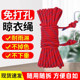 Bold clothesline outdoor quilt artifact outdoor clothesline travel rooftop hanging clothesline