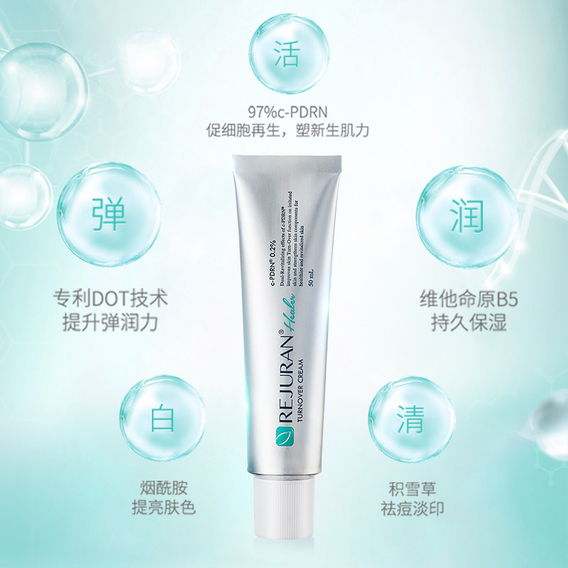 rejuran丽驻兰回春霜积雪草面霜 REJURAN海外乳液/面霜