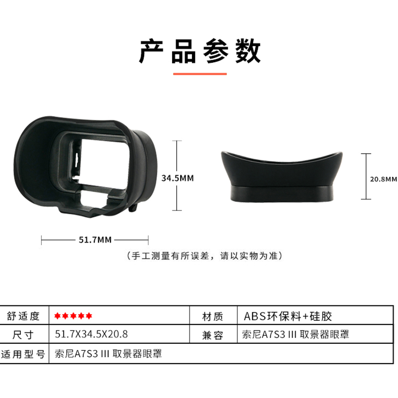 集卫 适用索尼FDA-EP19相机眼罩A7RM5 A7RV A7SM3 A1取景器配件 A7SIII A7S3目镜 - 图3