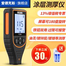 Coating Thickness Gauge Galvanized Layer Automotive Paint Face Chromed Spray Plastic Thickness Detector Paint Film Thickness Measuring Instruments