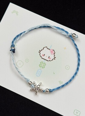 新款可爱海星小鱼手链