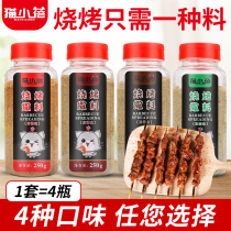 Barbecue Sprinkle Goat Meat String Seasoned powder Roasted Meat peppers Salt Sprinkle with Dip Pickled Fried Strings of Fried Strings