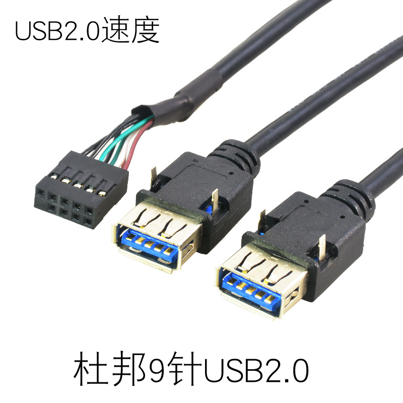 主板9针转USB2.0两口挡板扩展线 带螺丝孔杜邦9Pin转USB双层 5pin - 图1