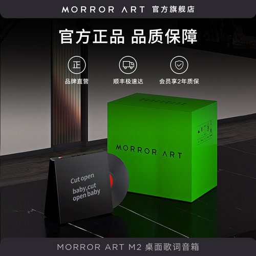 MORROR ART M2桌面蓝牙音箱唱片悬浮歌词黑胶唱片字幕音响礼物-图3