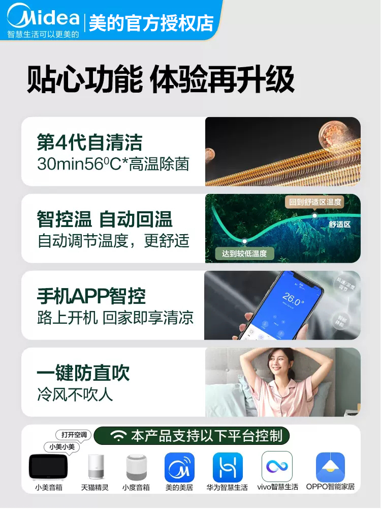 美的空调冷静星二代大1.5匹一级能效变频冷暖挂机官网官方旗舰店-图2