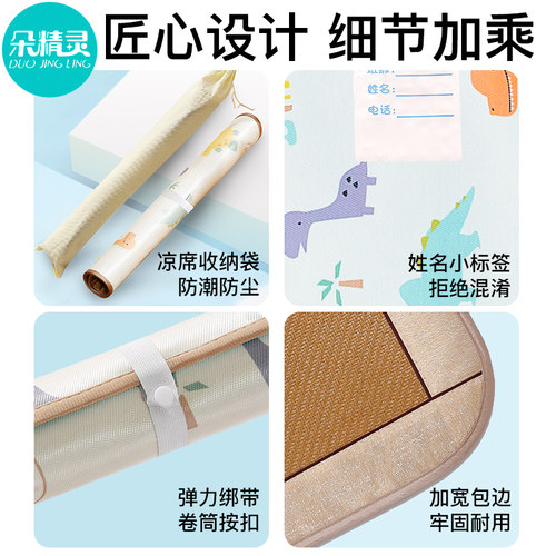 婴儿凉席儿童幼儿园午睡藤席子宝宝专用冰丝垫婴儿床草席夏季定制 - 图3