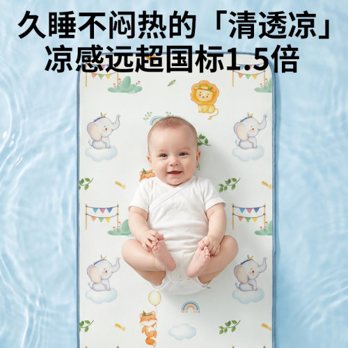 婴儿凉席可用儿童幼儿园午睡专用席子宝宝婴儿床冰丝a类夏季定制-图0