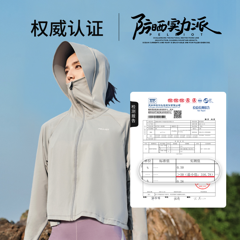 伯希和冰丝防晒衣女款夏季防紫外线upf50皮肤衣2023新款防晒外套_伯希和官方品牌店_女装_女士精品-第3张图片-提都小院