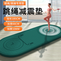 Indoor Jump Rope Shock Absorbing Mat Soundproofing Home Fitness Exercise Thickening Lengthened Mute Anti-Slip God Yoga Mat