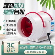 Round Inclined Flow Duct Blower Kitchen Smoke Ventilator Room Exhaust Fan Toilet Ventilator Turbocharged Blowers