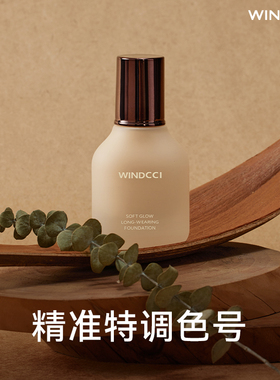 WINDCCI海马体柔光持色粉底液