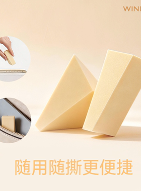 WINDCCI海马体十二切海绵粉扑