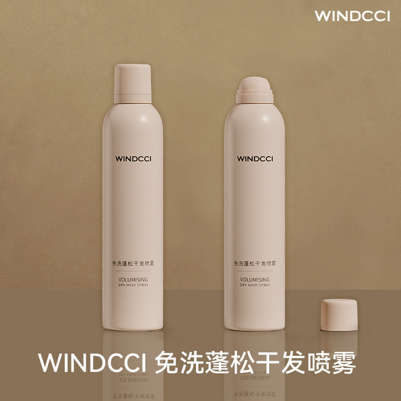 WINDCCI海马体干发喷雾免洗洗发水喷雾控油蓬松发丝清爽自然不塌,淘宝优惠券,粉丝福利购,淘宝优惠卷