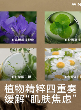 WINDCCI海马体门店同款保湿喷雾