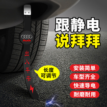 Car static drag floor with antistatic vehicle elimination Free God Instrumental Ground Strip to abrasion-proof exhaust pipe pendant chain