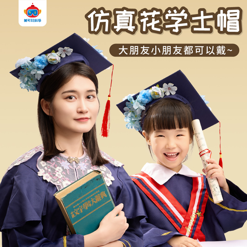 毕业季手工diy簪花学士帽礼物儿童创意制作帽子装扮幼儿园材料包 - 图2