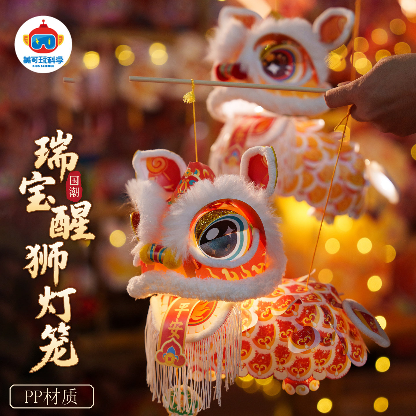 新年春节元旦瑞宝醒狮灯笼手工diy儿童制作材料包古风狮子花灯,淘宝优惠券,粉丝福利购,淘宝优惠卷