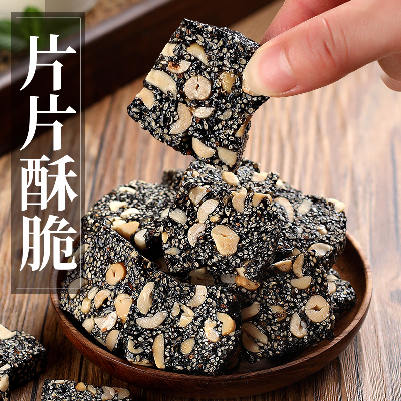 黑芝麻花生酥糖饼怀旧传统手工网红爆款解馋老式零食小吃休闲食品,淘宝优惠券,粉丝福利购,淘宝优惠卷