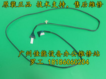 Original installed Canon adv6075adv6065adv6055 laser cable laser head connecting wire data line