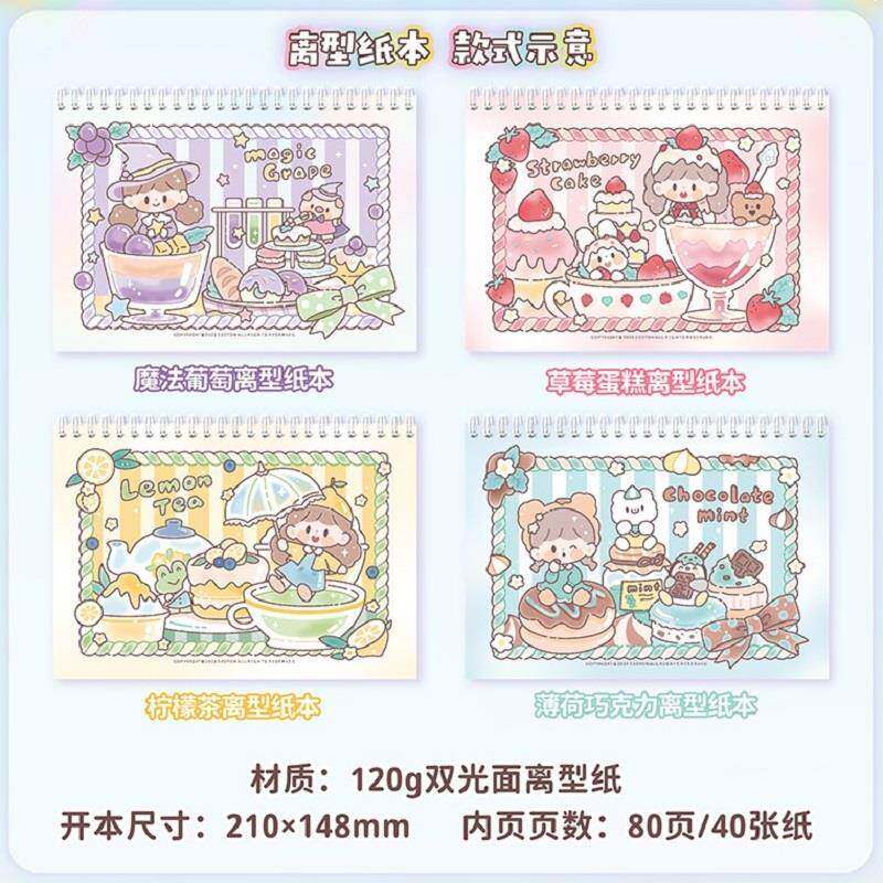  北肆笔记本/记事本/手帐