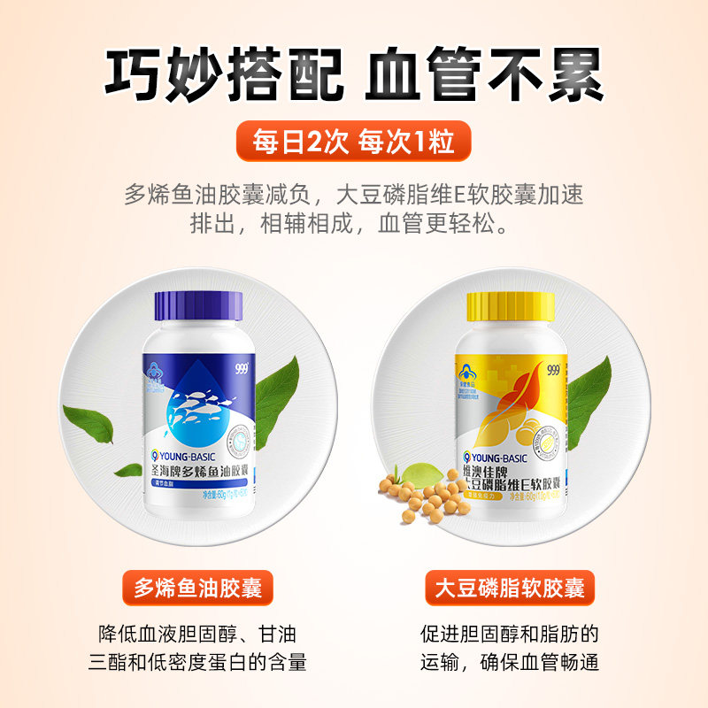 999大豆卵磷脂卵深海成人软胶囊 999保健食品鱼油/深海鱼油