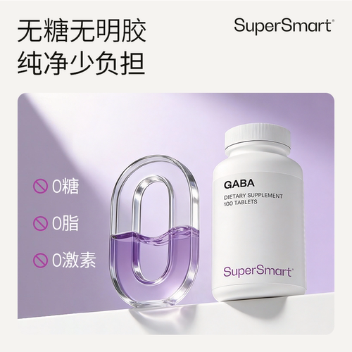 SuperSmart氨基丁酸gaba促深度睡眠片非软糖0褪黑素缓解压力口服 - 图2