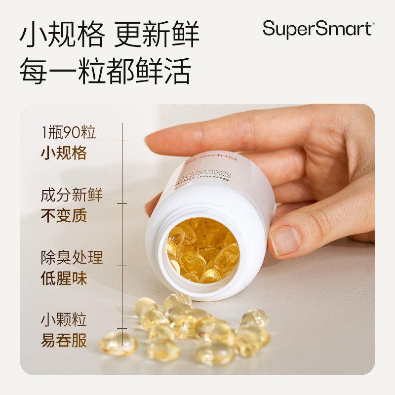 SuperSmart挪威原产超级Omega3高纯度TGN型北欧鱼油软胶囊dha无腥