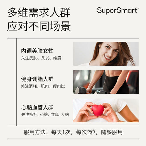 【晁然推荐】2瓶装SuperSmart红宝石油Omega3非鱼油浮游生物 - 图3