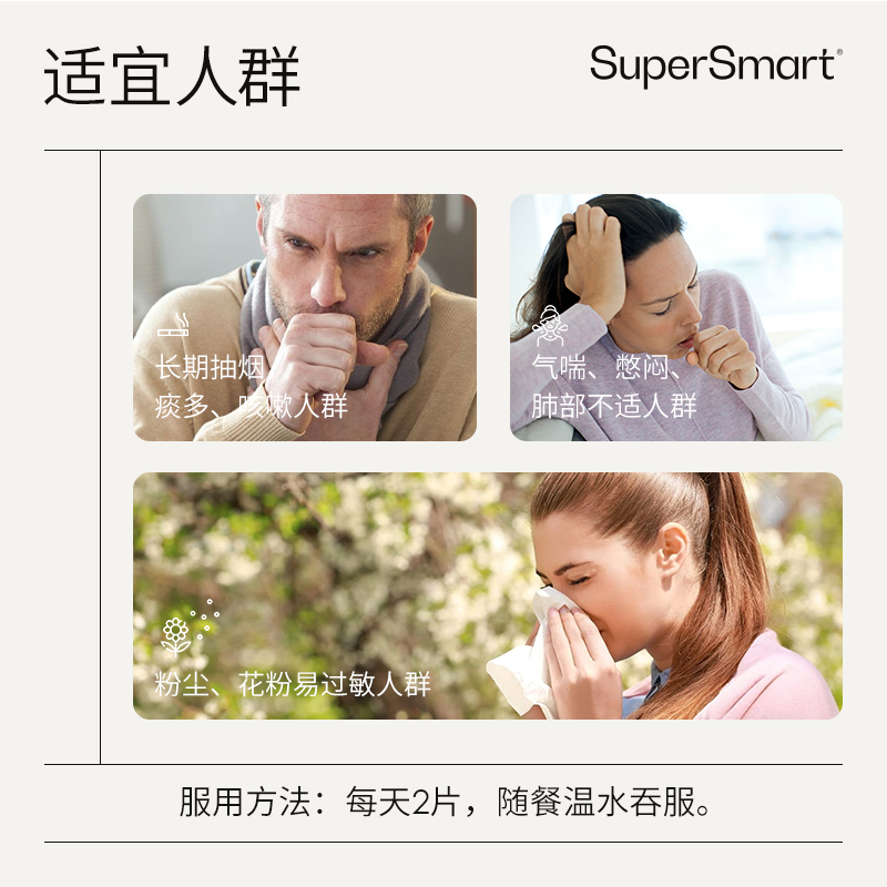 SuperSmart无水槲皮素片肺立清胶囊肺部动力保健品进口雾霾动粉尘 - 图3