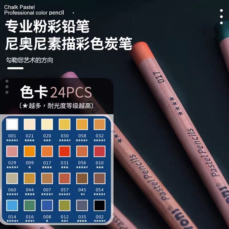 尼奥尼彩色炭笔24色彩炭素描速写碳笔人像彩炭套装黑色白色素描碳笔美术生专用绘画铅笔手绘专业绘画彩色画画,淘宝优惠券,粉丝福利购,淘宝优惠卷