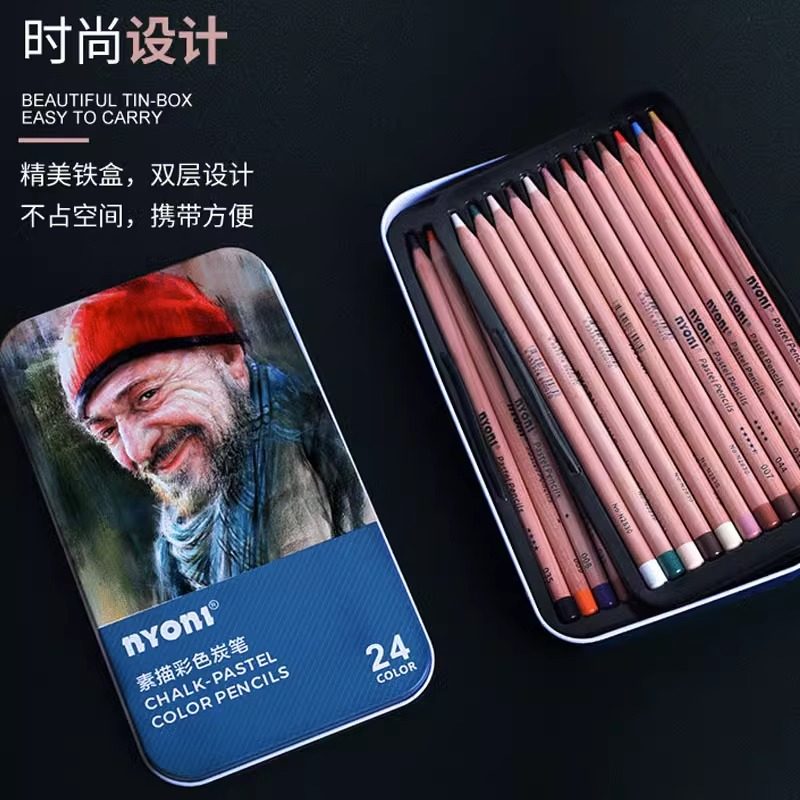 尼奥尼彩色炭笔24色彩炭素描速写碳笔人像彩炭套装黑色白色素描碳笔美术生专用绘画铅笔手绘专业绘画彩色画画,淘宝优惠券,粉丝福利购,淘宝优惠卷