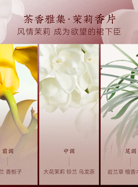 黑爪茉莉花茶香水50ml