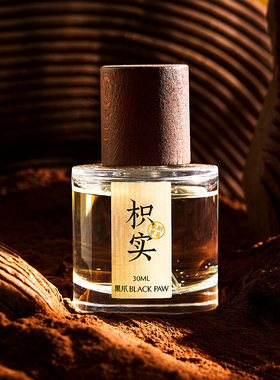 黑爪苦橙香型枳实香水