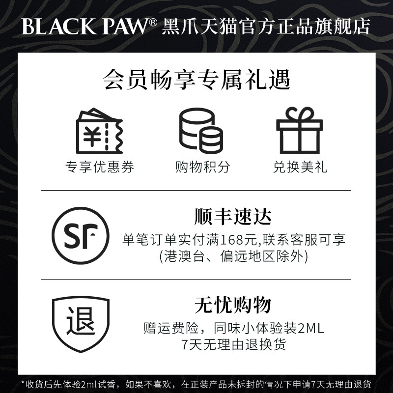 black paw黑爪鲜割青草味男女香水 黑爪美妆店香水