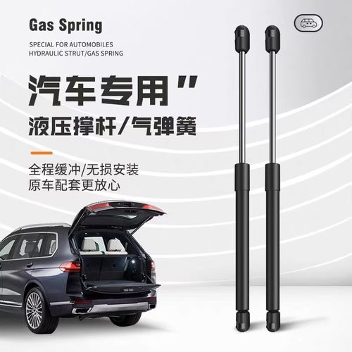 适配本田CRV后备箱液压杆支撑杆尾门顶杆前机盖伸缩升降弹簧撑杆 - 图3