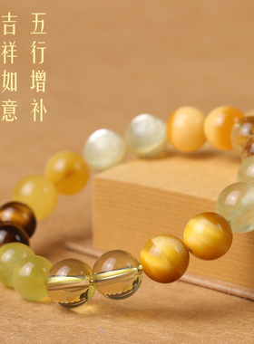 男女黄水晶五行补土缺土玛瑙饰品