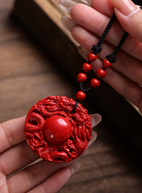 男女通用红朱砂双龙护主吊坠属龙