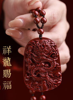 男朱砂龙牌本命年吊坠属龙护身符