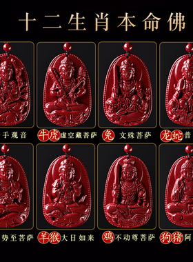 天然朱砂本命佛大日如来