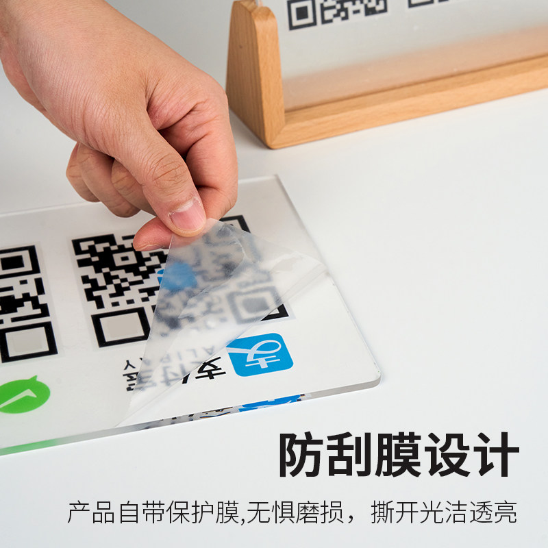 商家店铺二维码展示牌订制台座收银处收付款摆台商店支付宝微信扫一扫收钱码牌二维码扫码支付收款收钱牌定制