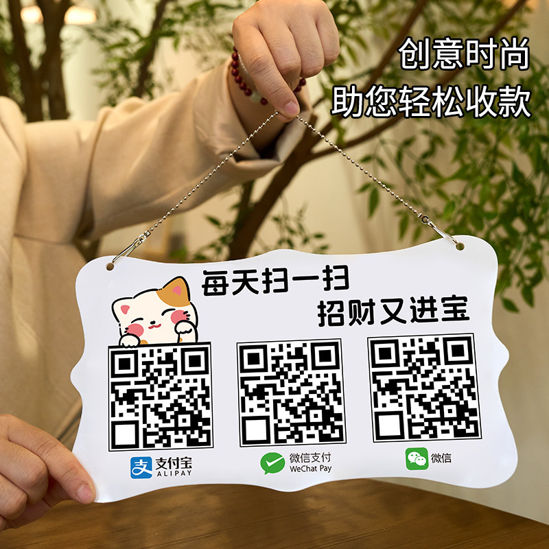 创意支付码吊牌制作店铺支付宝微信收钱码挂牌定做财神爷二维码展示牌收款码收钱牌商家收付款二维码定制摆摊