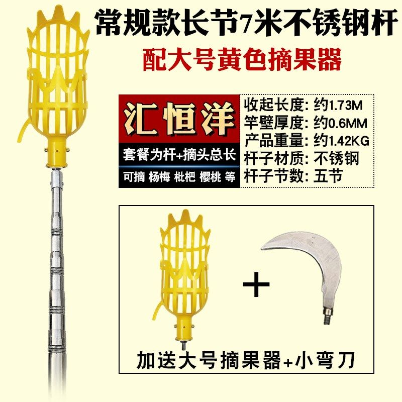 2-7米高空摘果器采果神器水果伸缩采摘工具家用摘枇杷杨梅樱桃,淘宝优惠券,粉丝福利购,淘宝优惠卷