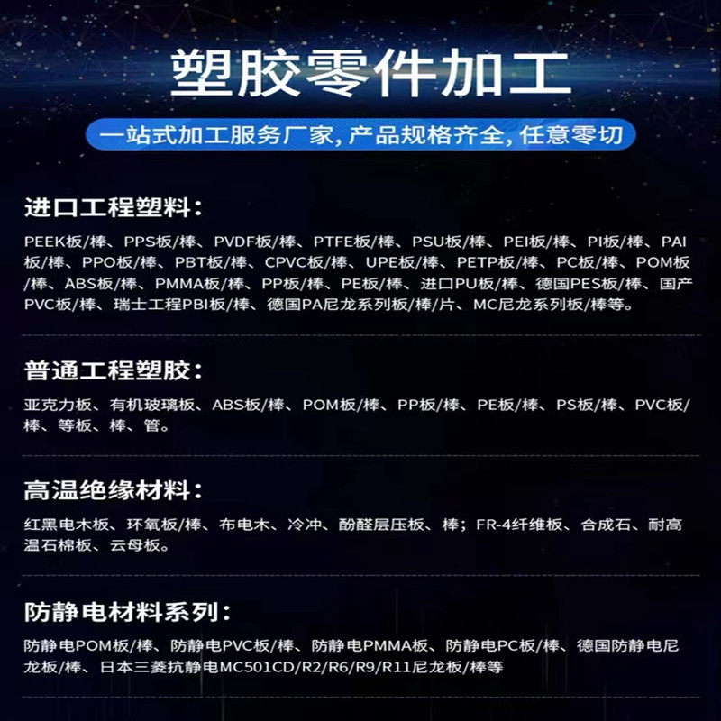 POM板PA尼龙棒ABS PP耐高温铁氟龙PEEK塑胶铝合金CNC数控精密加工,淘宝优惠券,粉丝福利购,淘宝优惠卷