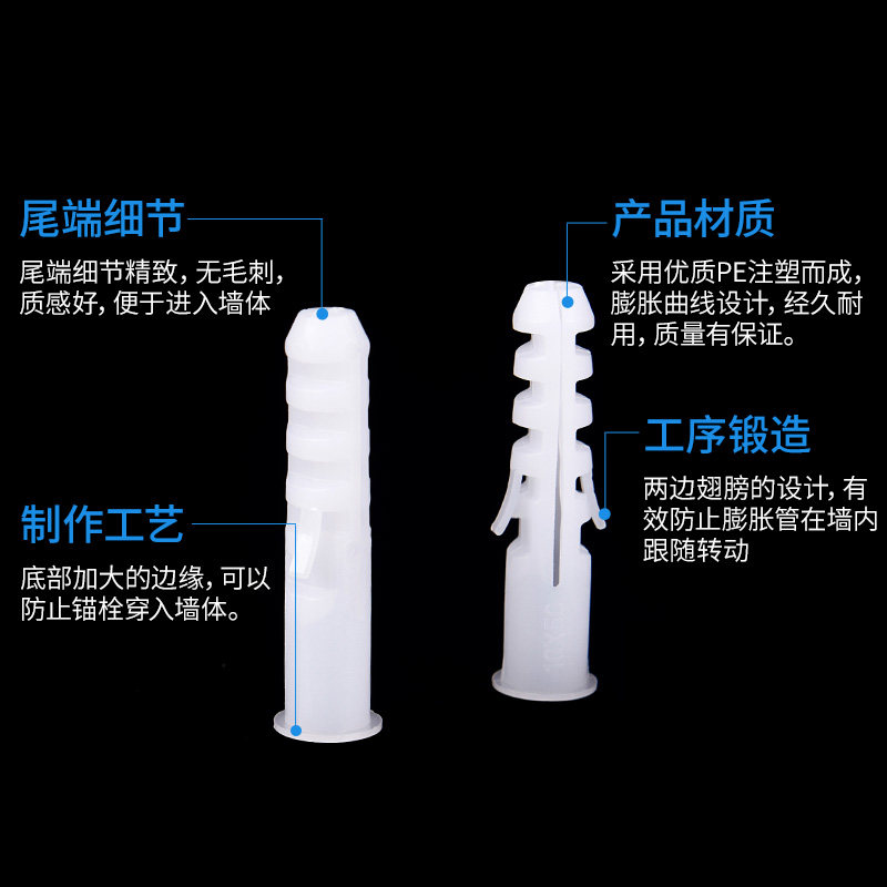 塑料膨胀管螺丝栓涨塞PE新料6/7/8/10/12mm加长膨胀螺丝胶塞,淘宝优惠券,粉丝福利购,淘宝优惠卷