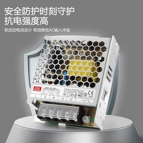 明纬LRS-35-24开关电源220转5V7A12V3A24V1.5A变压器15/36/48V35W - 图1