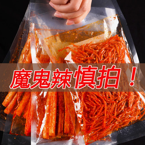 思乡山魔鬼辣条网红爆款辣丝辣片麻辣休闲小吃面筋怀旧零食变态辣 - 图1